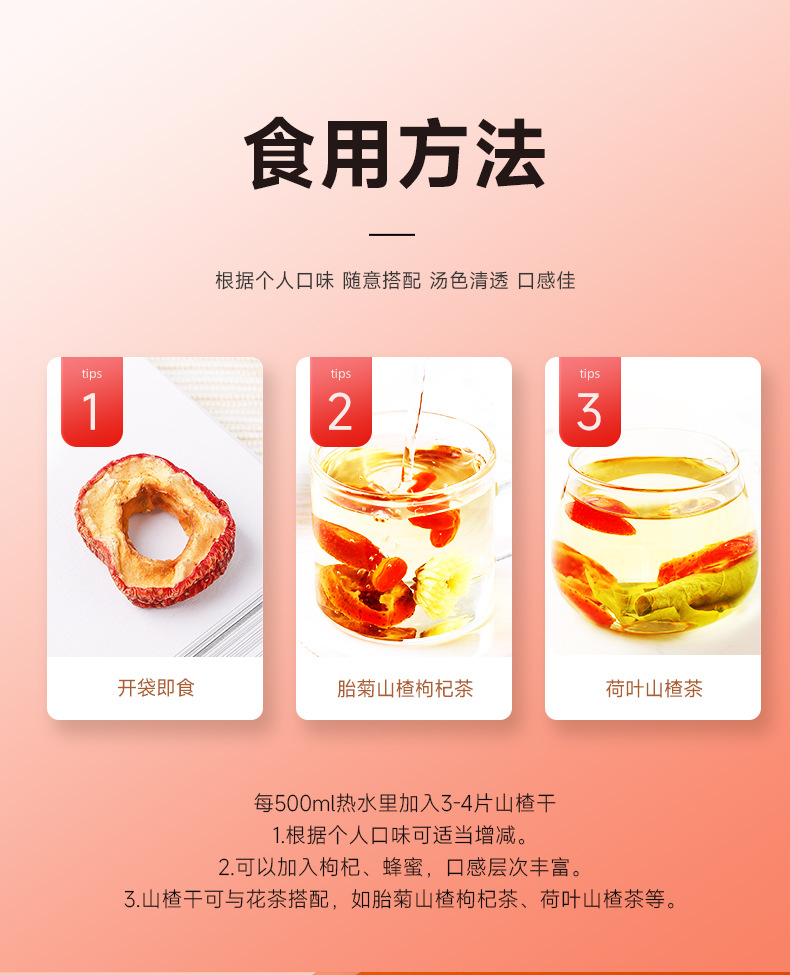 Dried Hawthorn Slices Seedless Pitted Hawthorn Fruit for Tea and Water Infusion 85g specifications