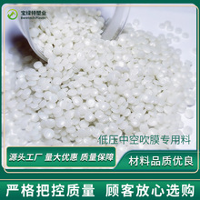 吹塑级HDPE粒子多少一吨?透白再生颗粒塑料化粪池料环保再生料