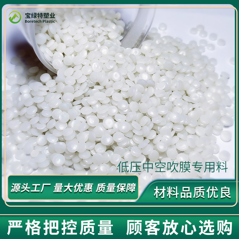 供应 芜湖透明HDPE再生塑料颗粒  干净无杂质  质量稳定