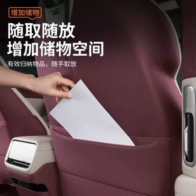Chair back anti-kick pad – Accessories