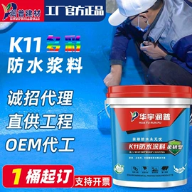 防水涂料;内墙涂料;瓷砖胶