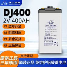 LEOCH��ʿ����DJ400 2V400AH��ά��Ǧ������ֱ����ר������