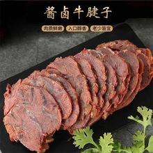 五香牛肉熟牛肉200克/袋河南特产牛肉熟食卤牛肉下酒菜开袋即食批