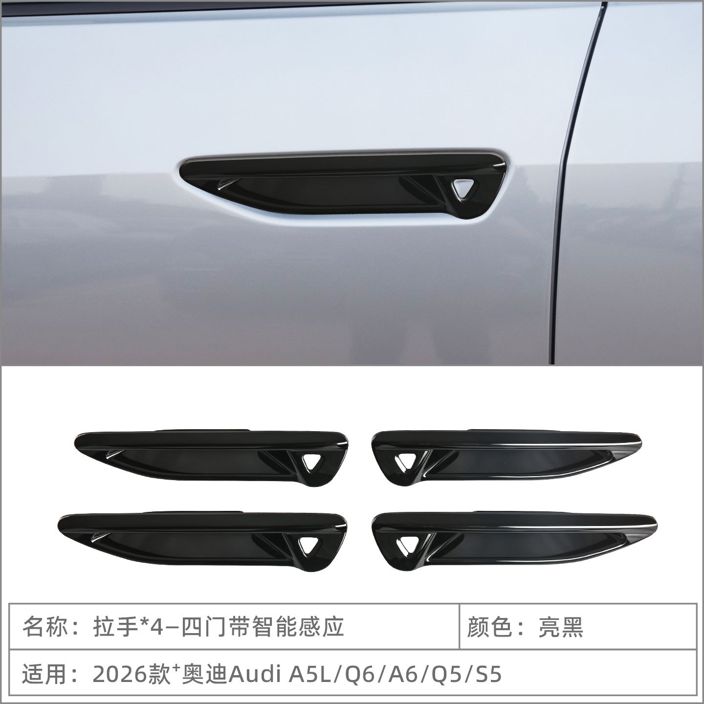Suitable for 26 Models of Audi A5L/Q6/A6/Q5/S5 Door Handle Bowl Protection Stickers and Exterior Door Handle Decoration