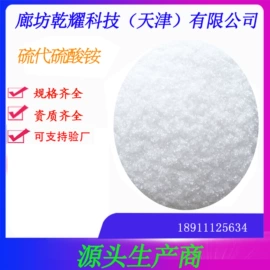 其他无机盐;分析试剂;硫酸盐