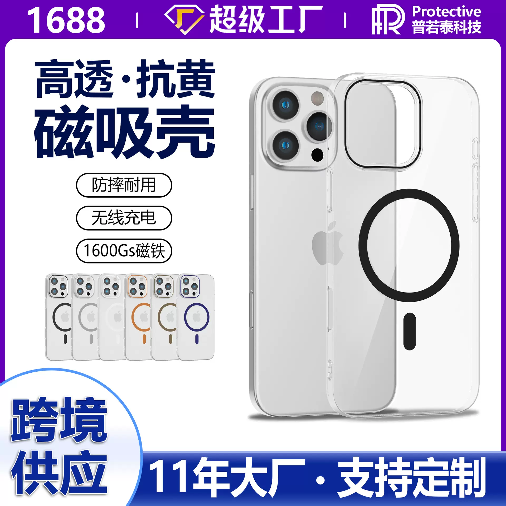 适用iphone16promax透明高清磁吸圈手机壳苹果15不发黄防摔保护套