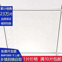 Подвесной потолочный материал офисного завода гипсокартон 600x600 влагостойкие 60x60 потолки самоупакованные неокрашенные элементы по умолчанию