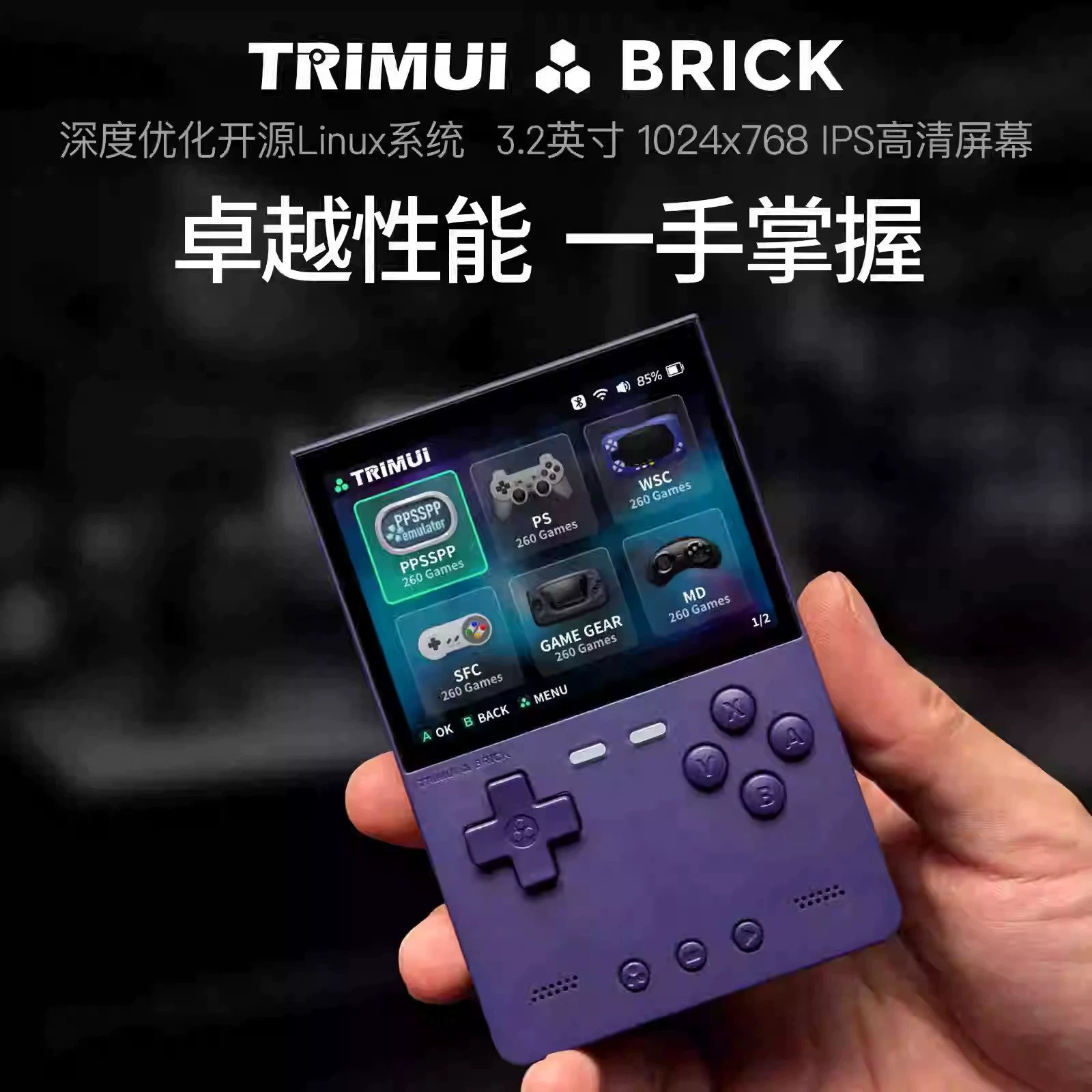 Trimui Brick открытый исходный ручной портативный вертикальный ретро-игровой аппарат Xiaobi Ti- brick детство ностальгия и портативный карман