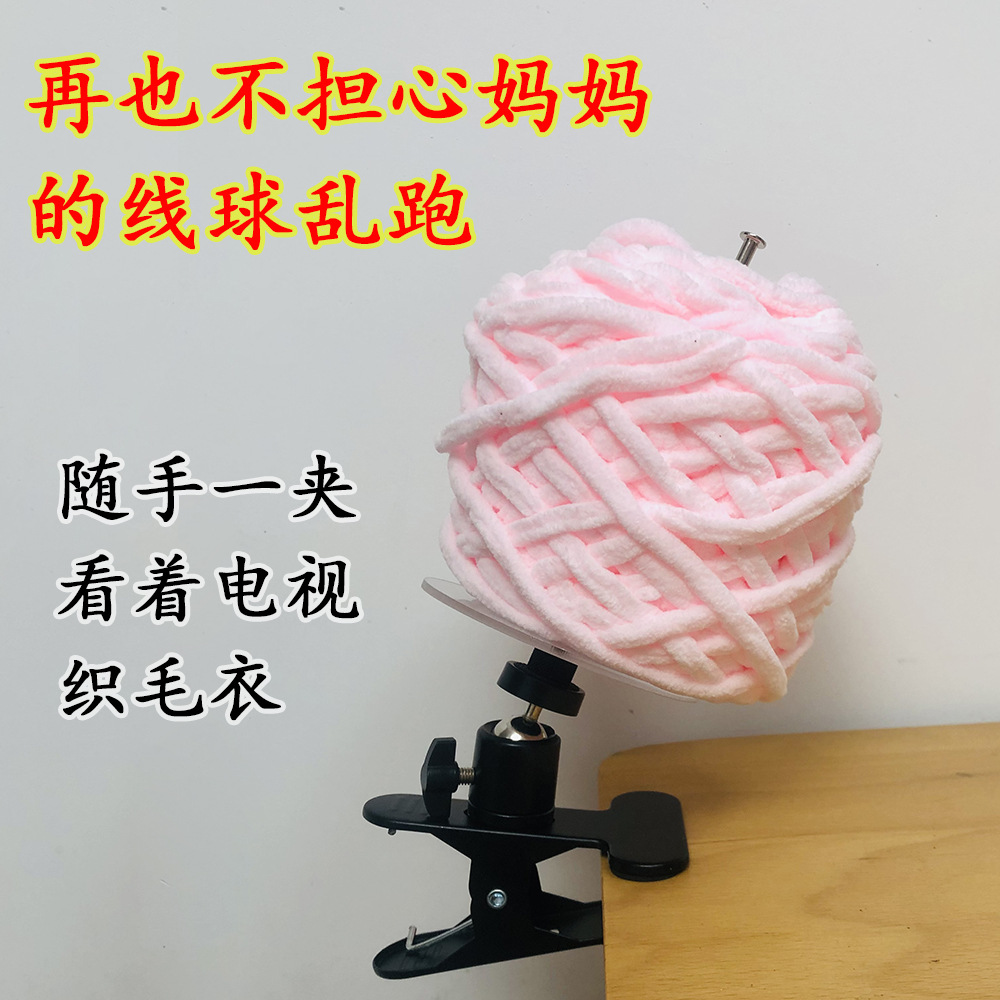 新款DIY线轴架可旋转线架万向转动固定线圈毛线球