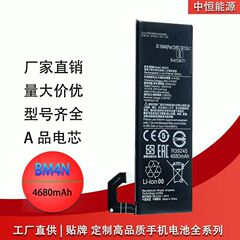 めいbm 4n電池内蔵の新しい4680mahめい10g 10s携帯電話電池卸売りに適している