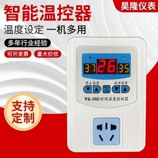 定制家用温控器数显智能全自动地暖爬虫插座鱼缸宠物加热 温控器
