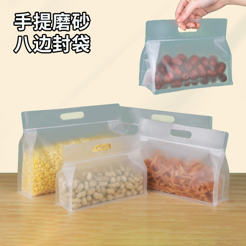 磨砂八边封自封袋手提横款加厚小大米包装袋零食五谷杂粮袋食品级
