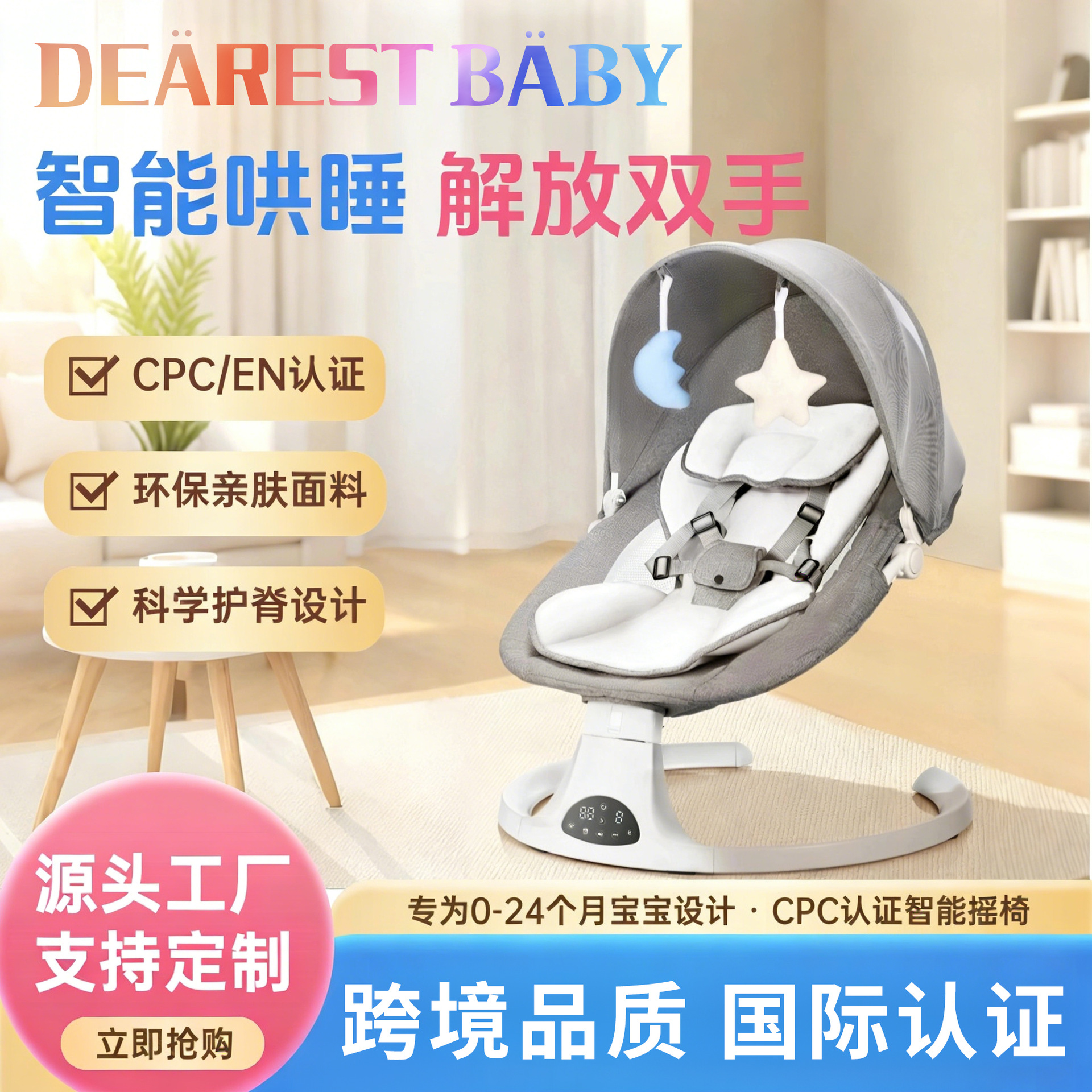 Silla mecedora inteligente popular transfronteriza para bebés, cuna multifuncional para recién nacidos que induce al sueño, silla mecedora musical relajante para bebés