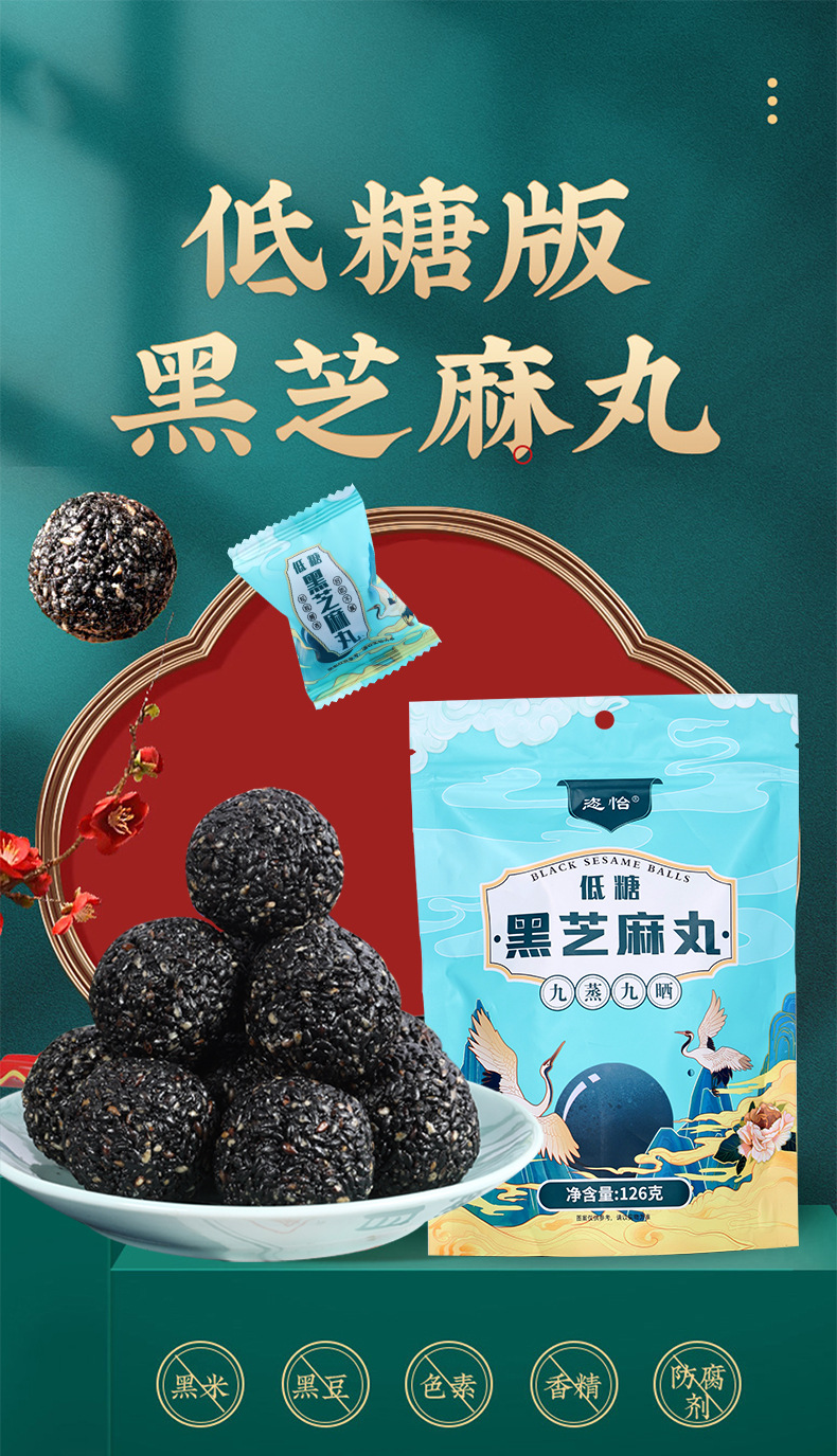 Five Treasure Black Sesame Balls Chinese Herbal Wellness Snack Individually Wrapped 126g key features