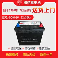 Camel аккумулятор 6-QW-36 12V36AH адаптация с Fit Feng Fit Fan Fit и другими оригинальными автомобильными аккумуляторами
