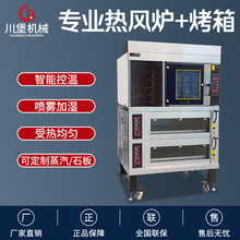 柏川商用热风循环上风炉下平炉组合电烤箱一体机支持非标风炉烤箱