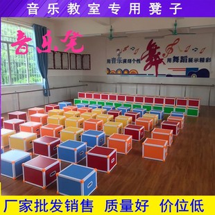 Primary and Secondary School Music Classroom Stools, Chorus Stools, Stage Splicing Stools, Thickened Steel Frame, Aluminum Alloy, School-Specific