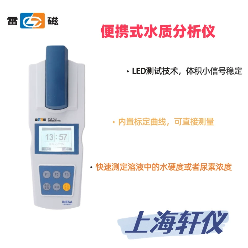 DGB-423 магнитный портативный анализатор качества воды для измерения жесткости воды Концентрация мочевины с кальций-магниевым реагентом