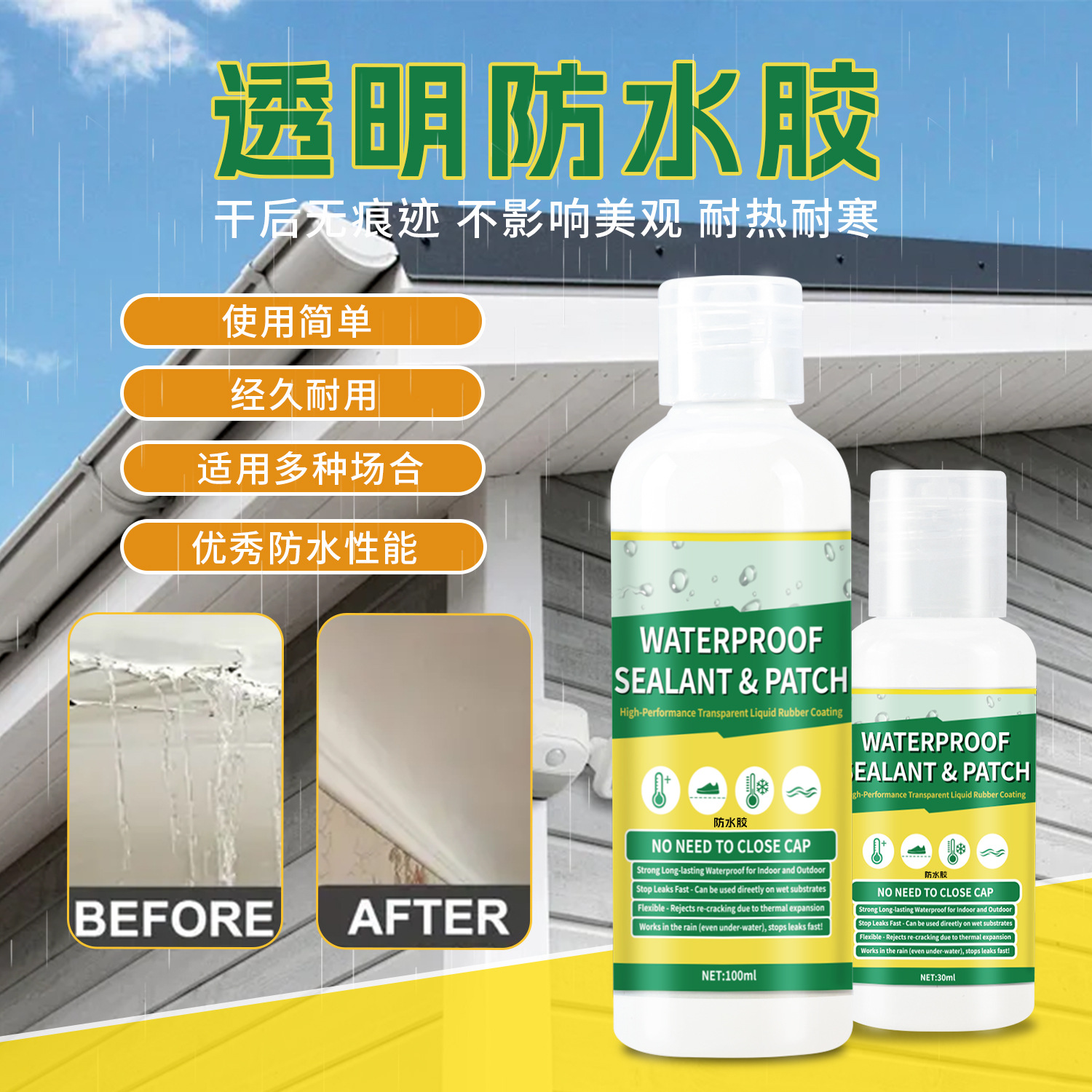 厂家直销丙烯酸防水材料透明防水胶室内外墙卫生间涂料屋顶防水