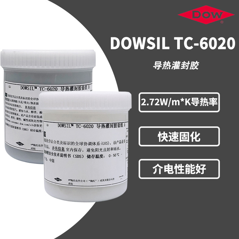 ​​DOWSIL陶熙道康宁TC-6020电源模块汽车电子封装胶 导热灌封胶