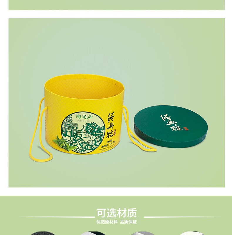 端午高档新品礼盒