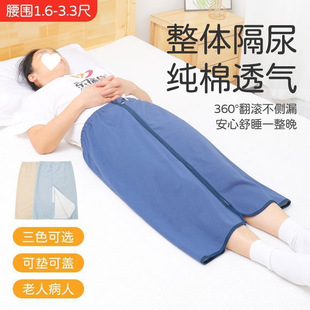 Adult Diaper Skirt Waterproof and Leak-Proof Elderly Incontinence Care Bedridden Paralysis Washable Diaper Pad Menstrual Period Leak-Proof Skirt