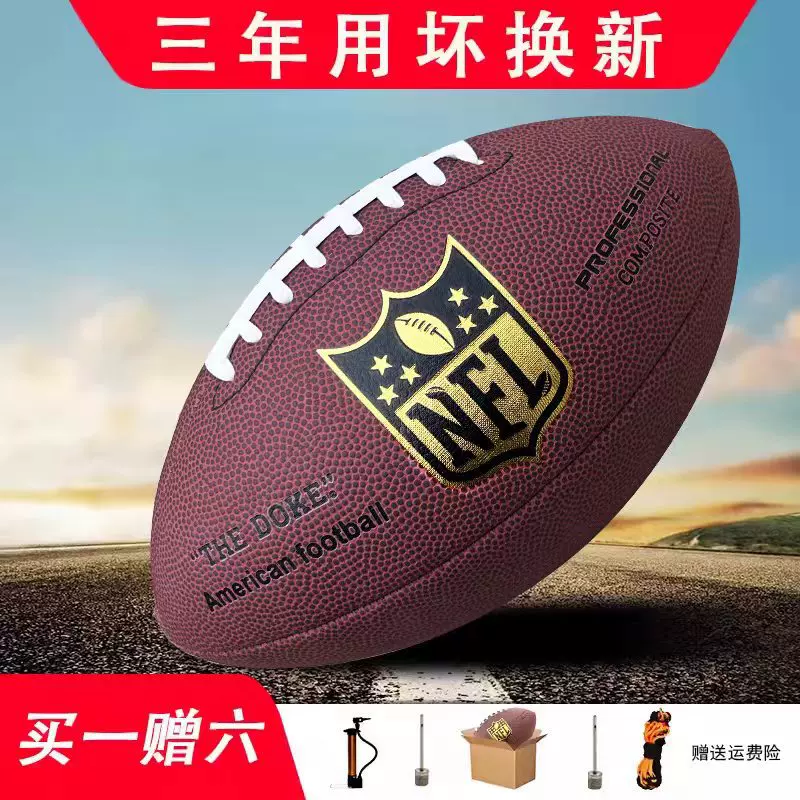 Новый продукт Американский регби баннер №9 Продажи для детей №6 Дети №3 NFL износостойкая PU тренировка