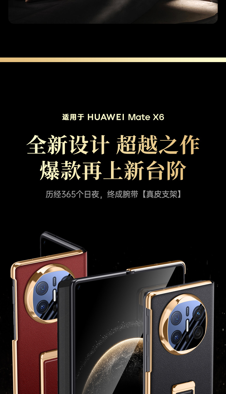 華爲Mate-X6_03