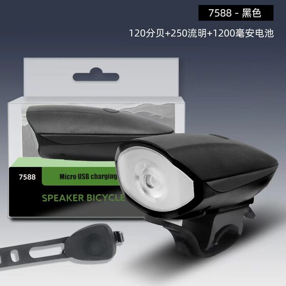 Bicycle Light Headlight Strong Light Night Flashlight Mountain Bike Bicycle Light Night Riding Children's Riding Equipment Tail Light