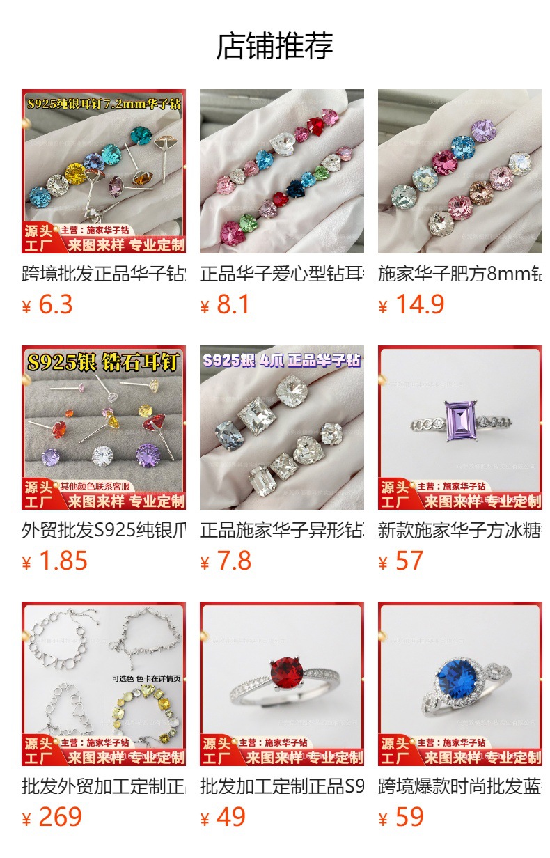 预览状态下无法点击,发布后,可点击跳转到对应的商品页面 O1CN01meFzIg1Bs332UyGq7_!!0-0-cib.jpg