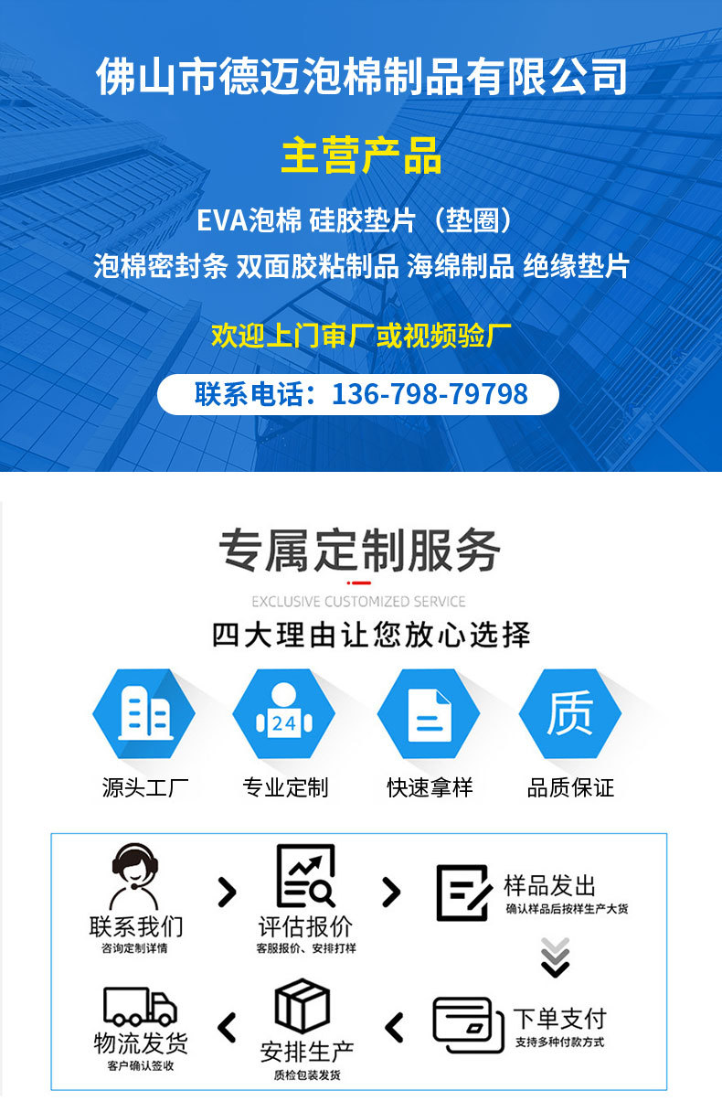 云母片详情页_01