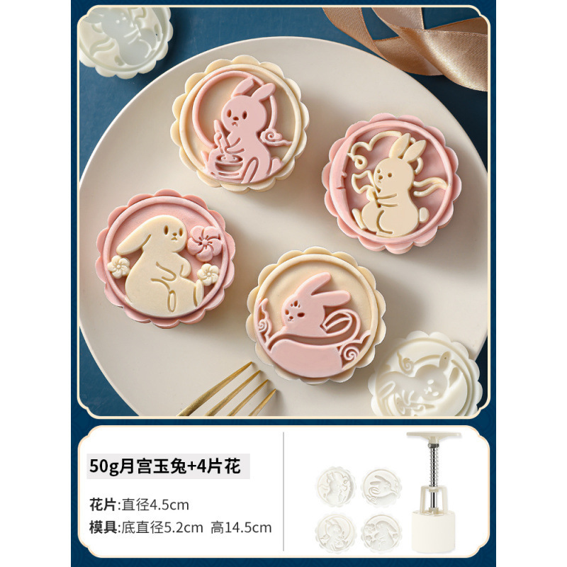 月饼模具新款绿豆糕手压式家用做50克75糕点冰皮压花烘焙磨具造菖|undefined