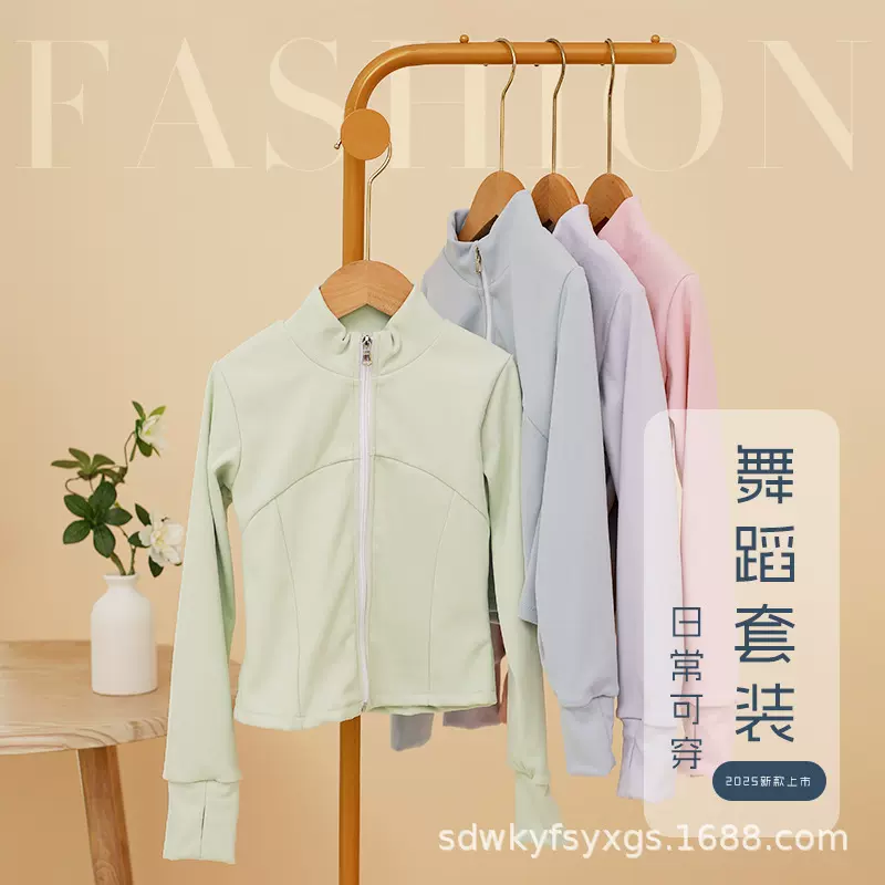 德绒儿童舞蹈套装体服分体女童芭蕾舞春秋长袖开衫练功中国舞卫衣