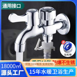 跨境洗衣机水龙头专用万能接头一分二一进二出全自动双头转嘴家用
