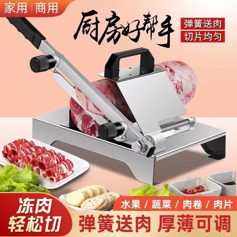 Mutton Roll Slicer Meat Slicer Mutton Slicer Frozen Cut Commercial Household Stainless Steel Hot Pot Meat Slicer Mutton Roll Slicer Meat Slicer Mutton Slicer Frozen Cut Commercial Household Stainless Steel Hot Pot Meat Slicer