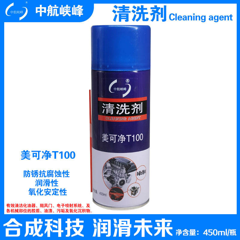 中航峡峰 清洗剂 美加净T100 清洁化油器 阻风门 450ml 24支/箱