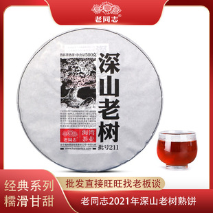 ��ͬ־�ն���2021����ɽ�Ϙ�500g��������º��ն�����~���l