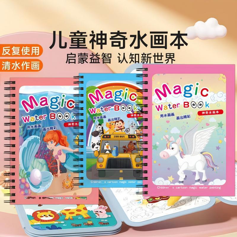 Children's water painting children's painting magic coloring painting suit baby puzzle repeated filling watercolor painting to play Children's water painting children's painting magic coloring painting suit baby puzzle repeated filling watercolor painting to play