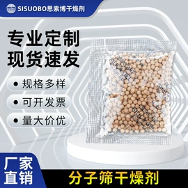 其他吸附剂;矿物吸附剂;硅胶