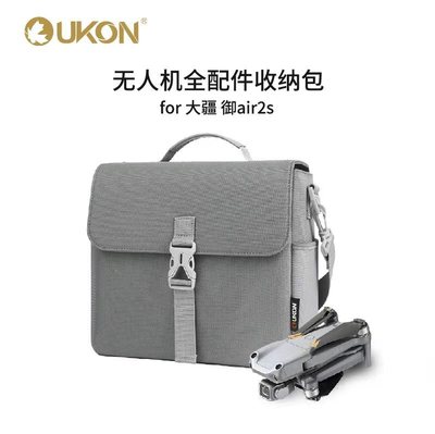 UKON无人机背包适用于大疆御air2/air2s全配件收纳单肩提手套装包|ms