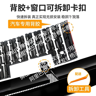 Automobile anti-insect net – Suitable for Hongqi Hs3