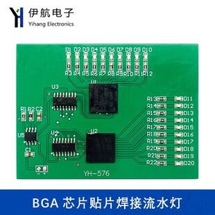BGAоƬ���Ӿ������NƬ������ˮ��������DIY���ӌ�Ӗ������YH-576