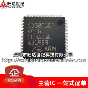 ԭ�bGD32F107VCT6 LQFP-100 ARM Cortex-M3 32λ΢������-MCUоƬ