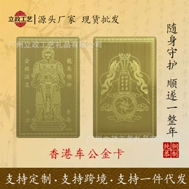 护身卡;唐卡画像;经文挂饰