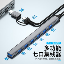 USB/type-cһ���ߔUչ�]7�ڼ�����USB3.0 HUB�I��Ӳ�PU�P�Uչ��