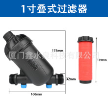 1寸叠片灌溉过滤器碟片Y型农用滴灌喷灌DN25大棚园林系统首部管道