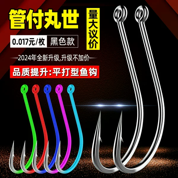 Guan fu pill world hook crooked mouth barbed sea rod sea fishing hook with ring with ring circle large bulk fishing hook wholesale