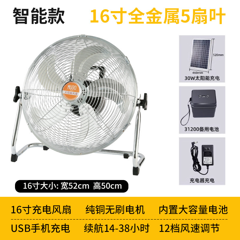 充電式扇風機サイレント家庭用屋外強風 12V ポータブル屋台ソーラー充電式フロアファン|undefined