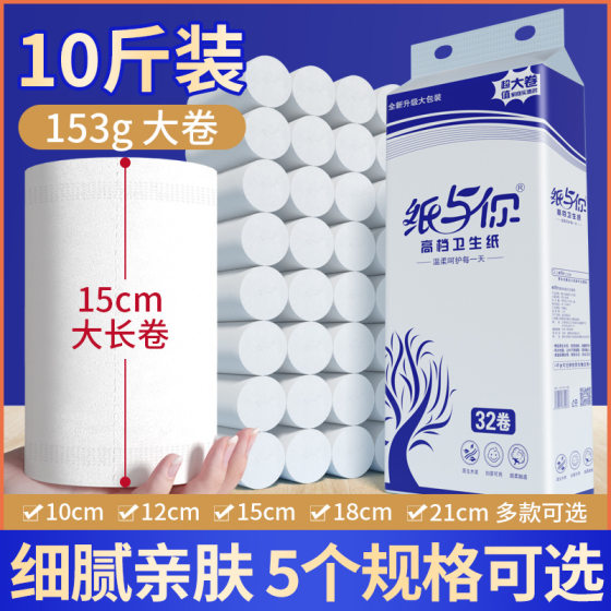 Paper and your 10kg large roll paper toilet paper wholesale household thickened paper towel toilet paper coreless roll paper affordable