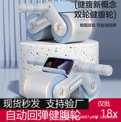 健腹輪自動スプリングバック男性家庭用フィットネス器材腹筋フィットネス輪女性怠け者巻き腹輪痩せ腹